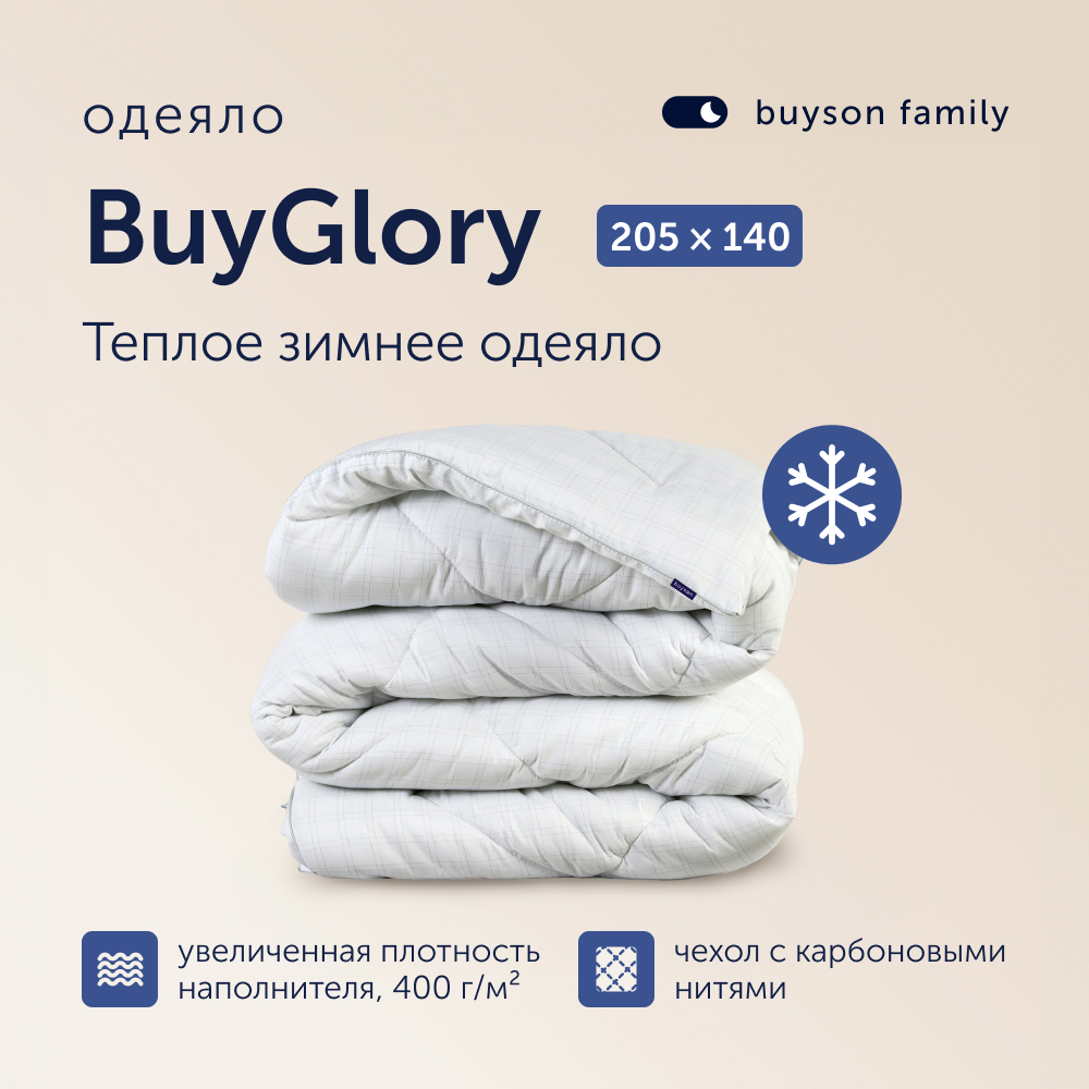 Одеяло buyson BuyGlory - фото 1