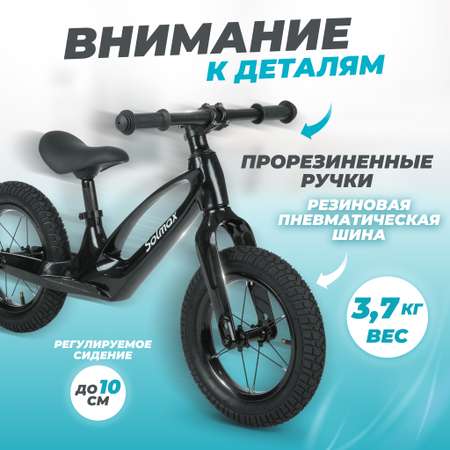 Двухколесный беговел Solmax до 50 кг черный