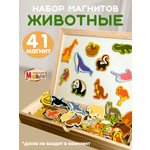Набор магнитов "Животные мира"