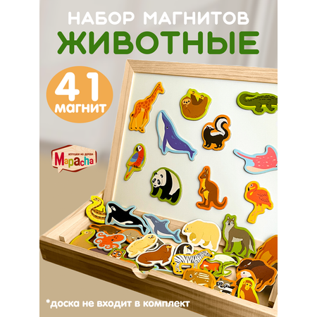 Набор магнитов \"Животные мира\"