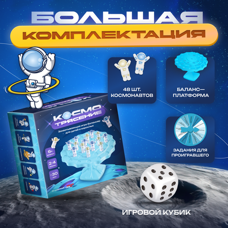 Игра настольная Мемограм КосмоТрясение