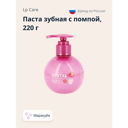 Паста зубная LP CARE Маракуйя 220 г