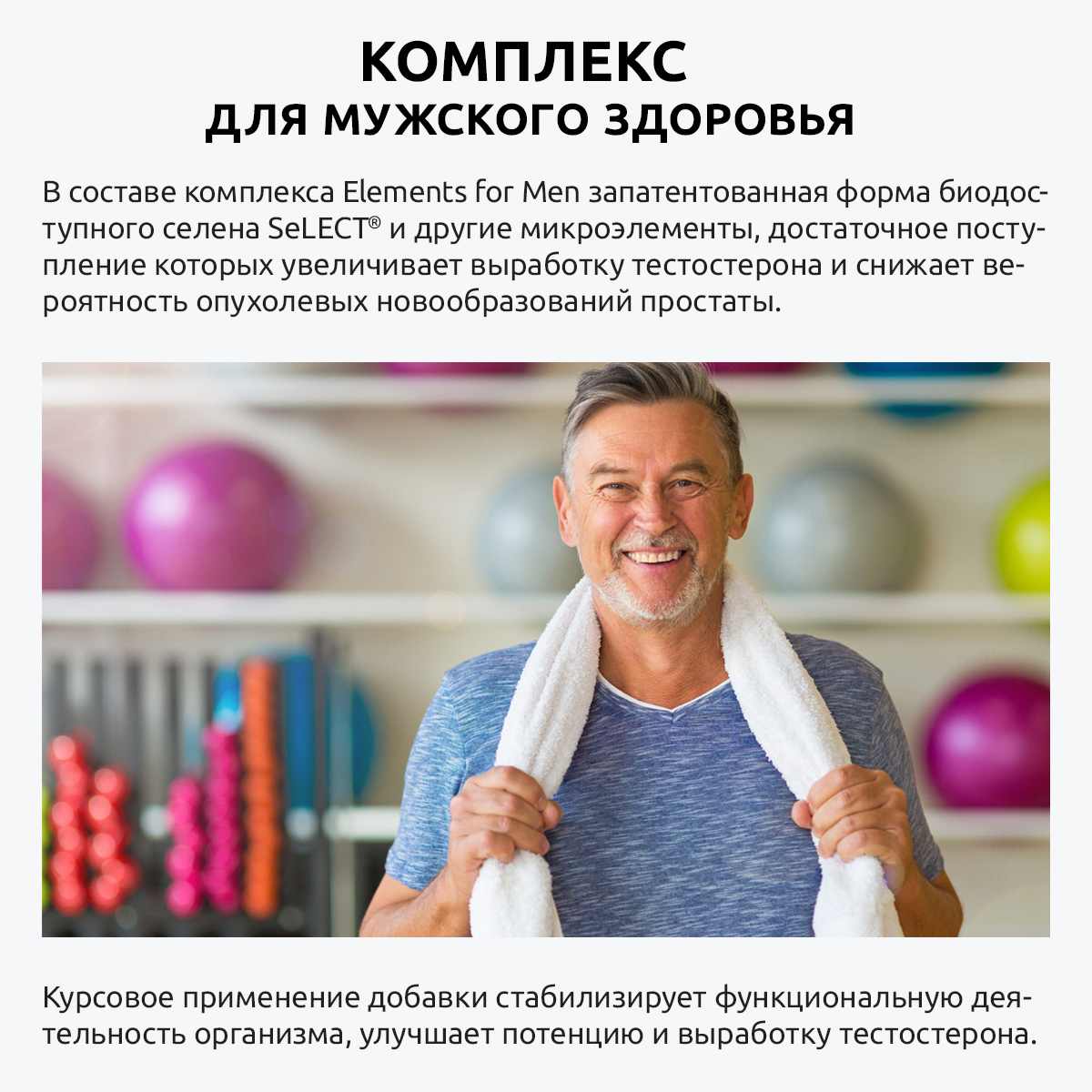 Мультивитамины для взрослых UltraBalance Витамины для мужчин премиум - фото 8