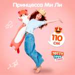 Мягкая игрушка подушка TOTTY TOYS Кот-батон розовый с короной 110 см