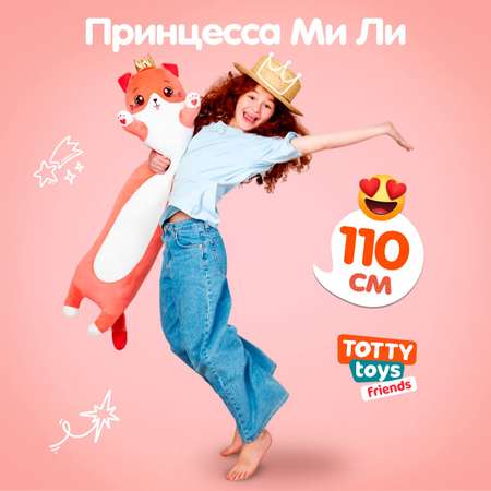 Мягкая игрушка подушка TOTTY TOYS Кот-батон розовый с короной 110 см