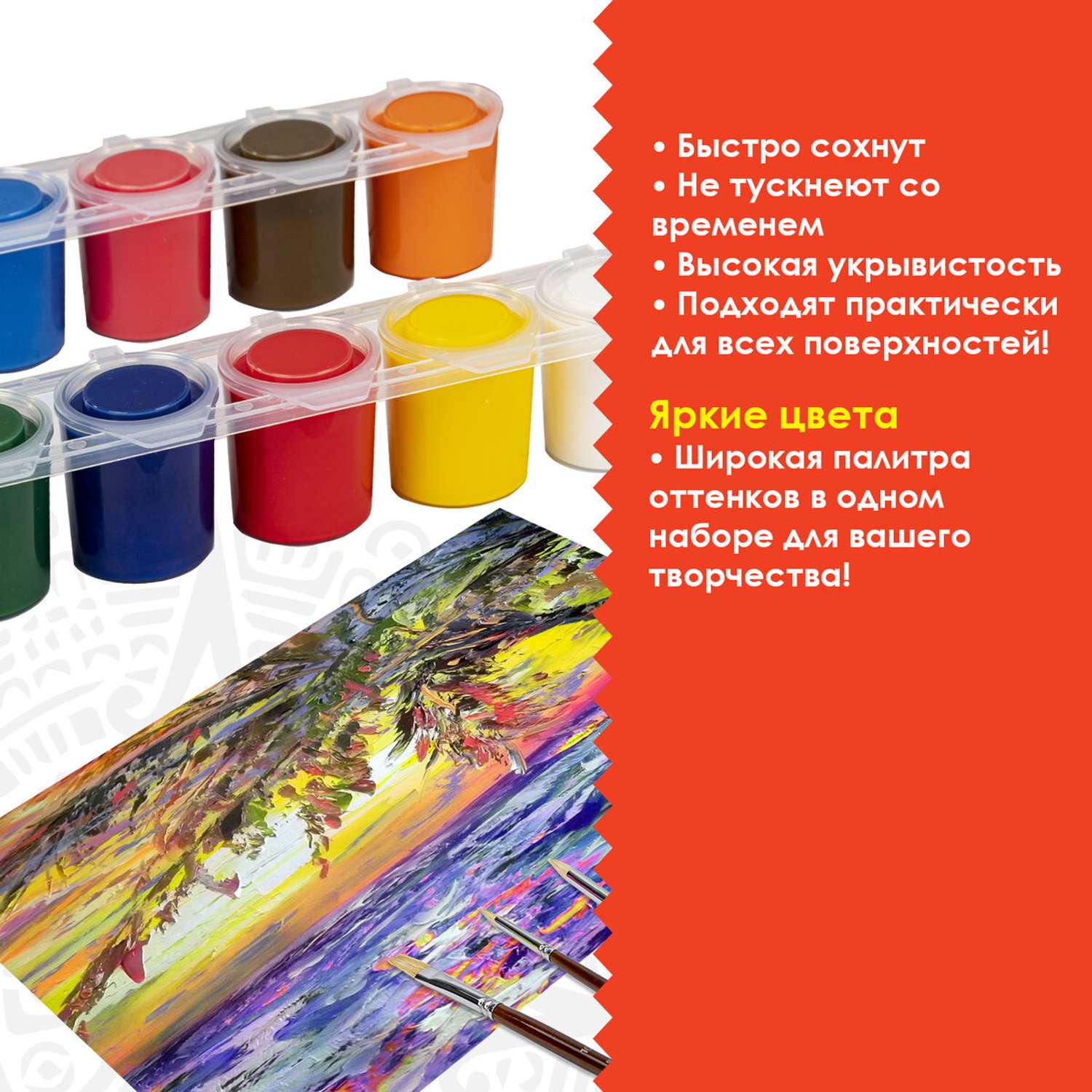 Краски акриловые Остров Сокровищ художественные для рисования и хобби 12 цветов по 25 мл - фото 2