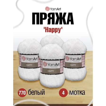 Пряжа YarnArt Happy травка с длинным ворсом микрополиэстер 100 г 175 м 770 белый 4 мотка