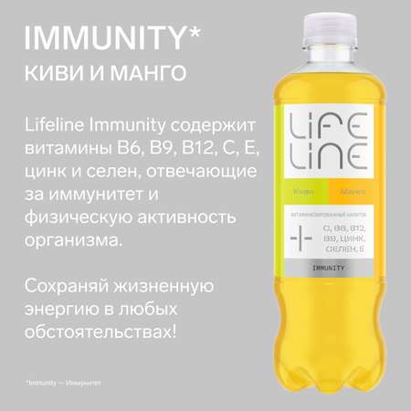 Напиток б/а негазированный Lifeline манго/киви 0.5 л