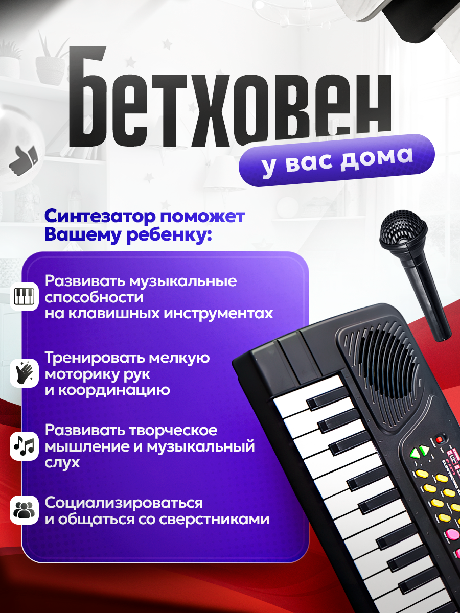 Синтезатор детский с микрофоном BelliniToys Детское пианино - фото 2