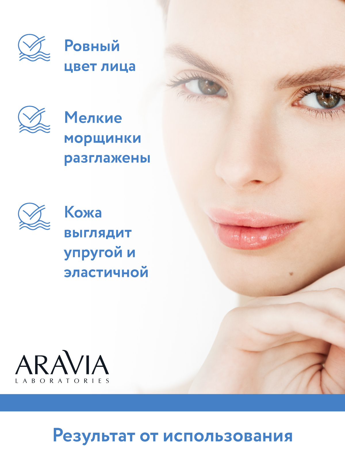 Маска-филлер для лица ARAVIA Laboratories с гиалуроновой кислотой Hydra Boost Mask 100 мл - фото 7