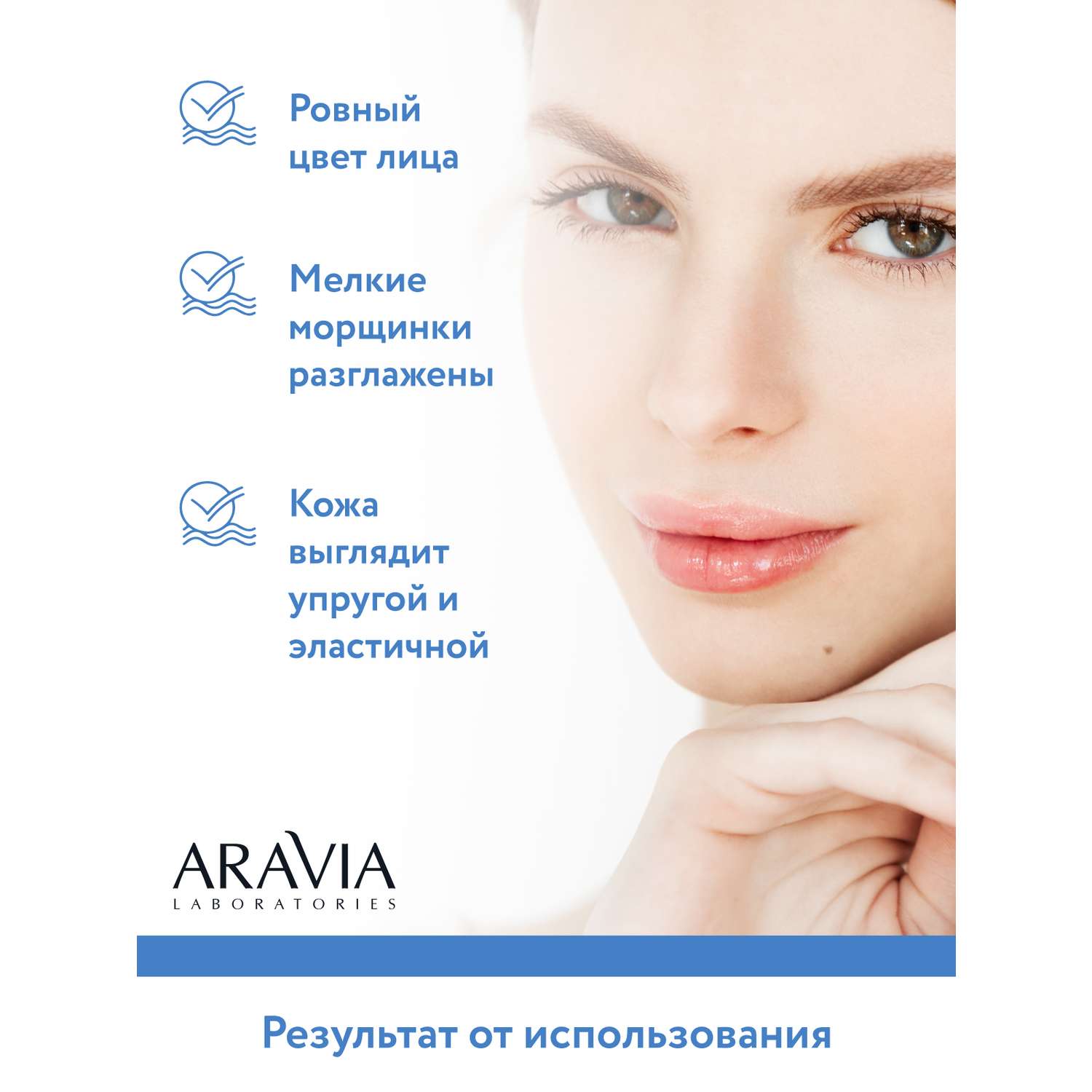 Маска-филлер для лица ARAVIA Laboratories с гиалуроновой кислотой Hydra Boost Mask 100 мл - фото 7