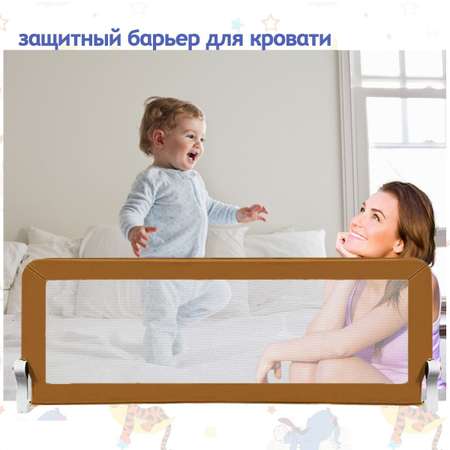 Барьер защитный для кровати Baby Safe 180х66 коричневый