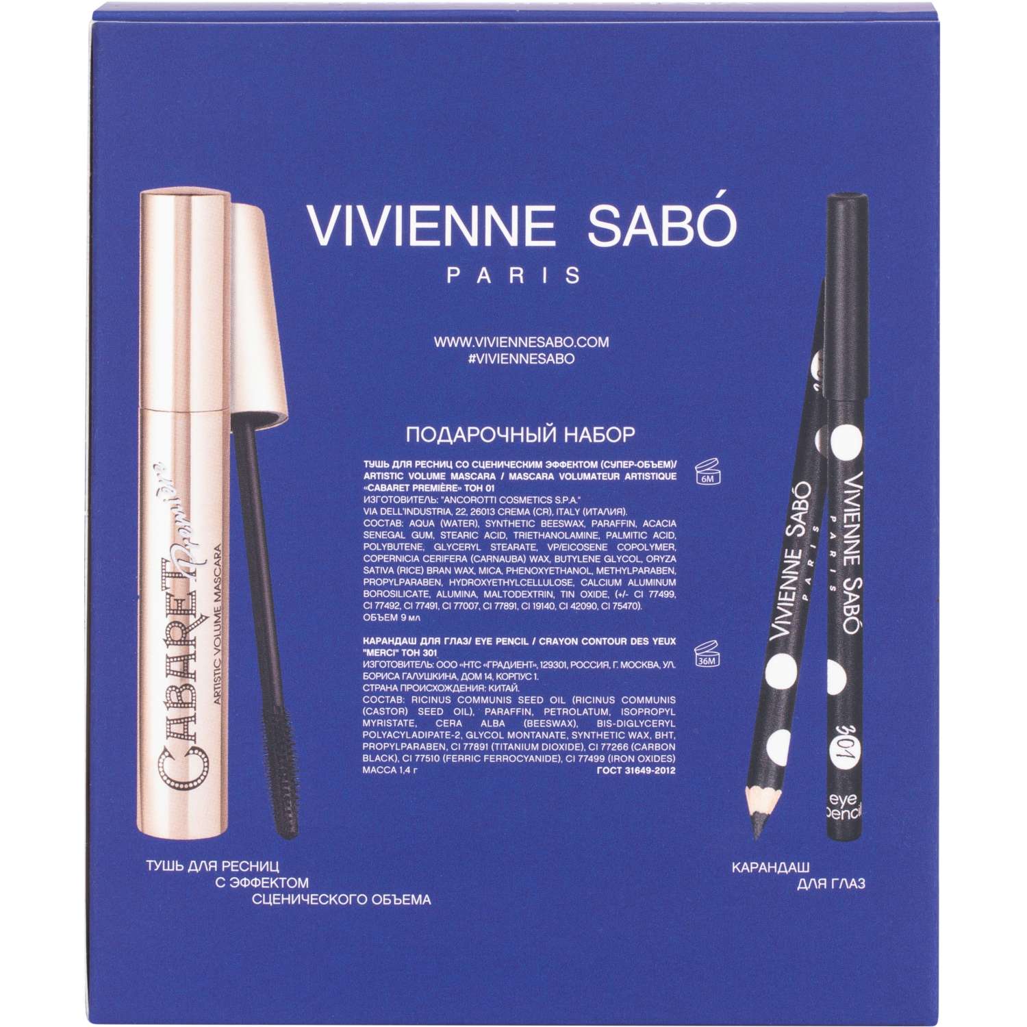 Подарочный набор Vivienne Sabo Тушь Cabaret тон 01 и Карандаш для глаз Merci тон 301 - фото 2