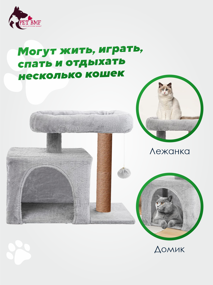 Домик для кошки с когтеточкой Pet БМФ Серый купить по цене 3960 ₽ с  доставкой в Москве и России, отзывы, фото