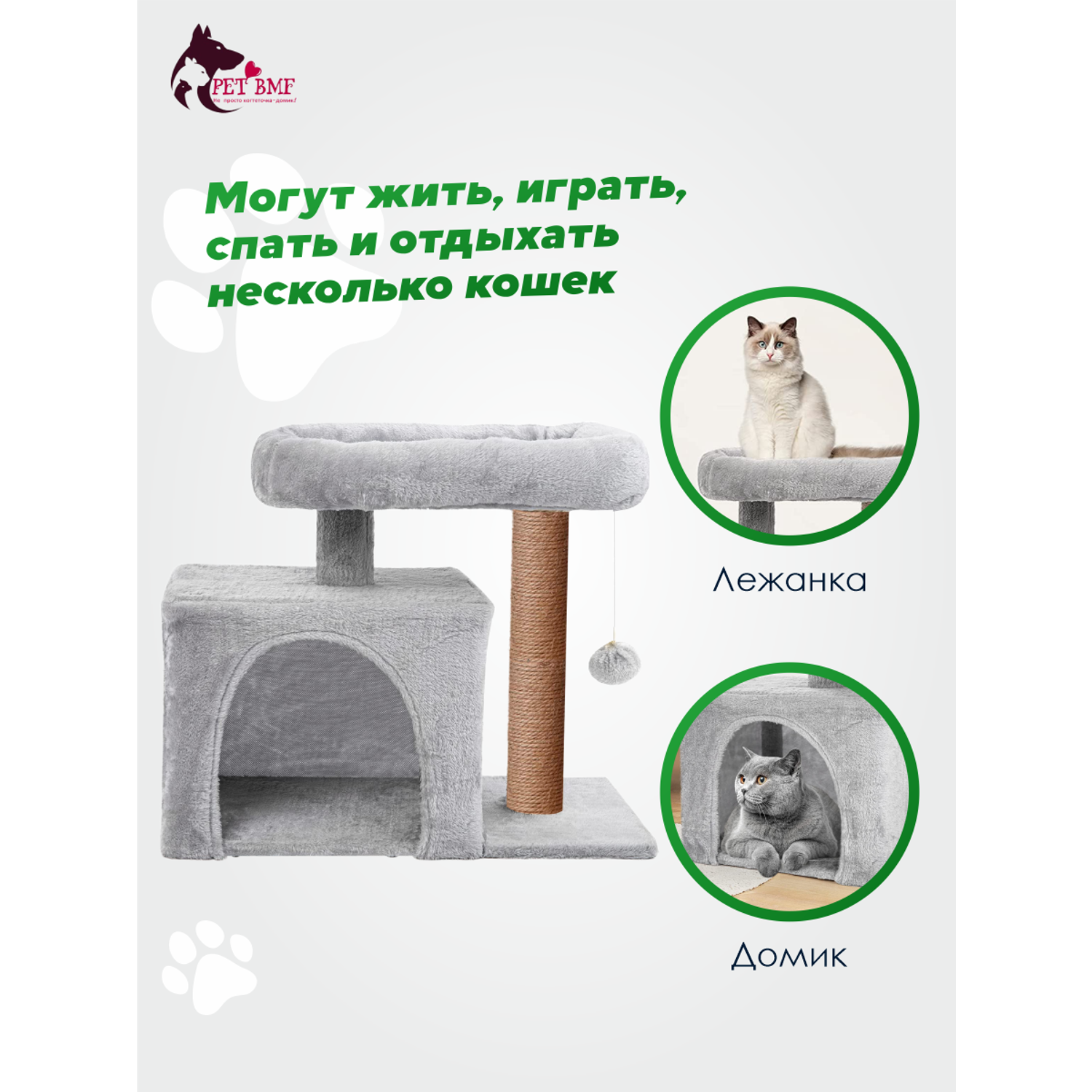 Домик для кошки с когтеточкой Pet БМФ Серый - фото 8