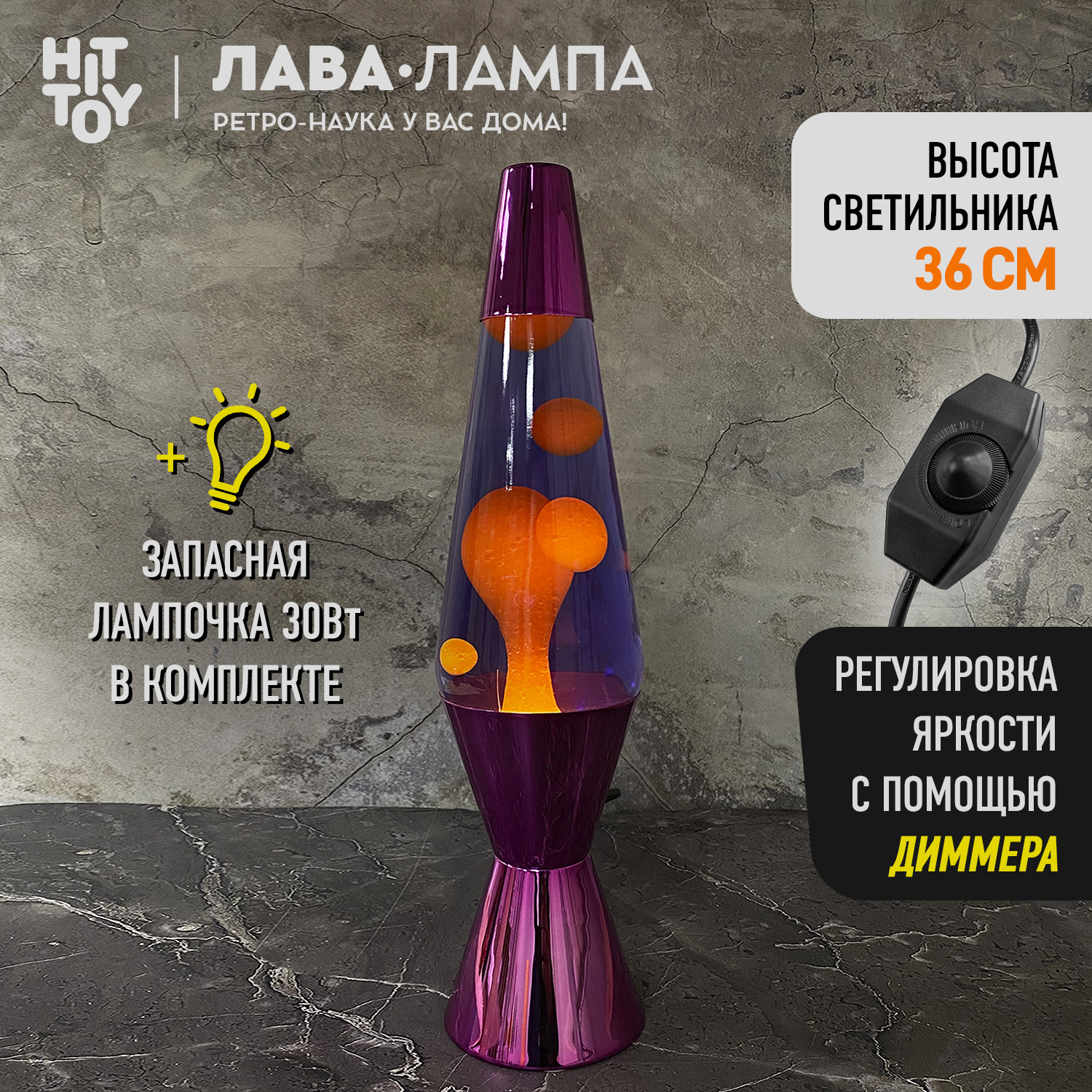 Светильник HitToy лава лампа «Ромб» хром 36 см фиолетовый оранжевый - фото 2