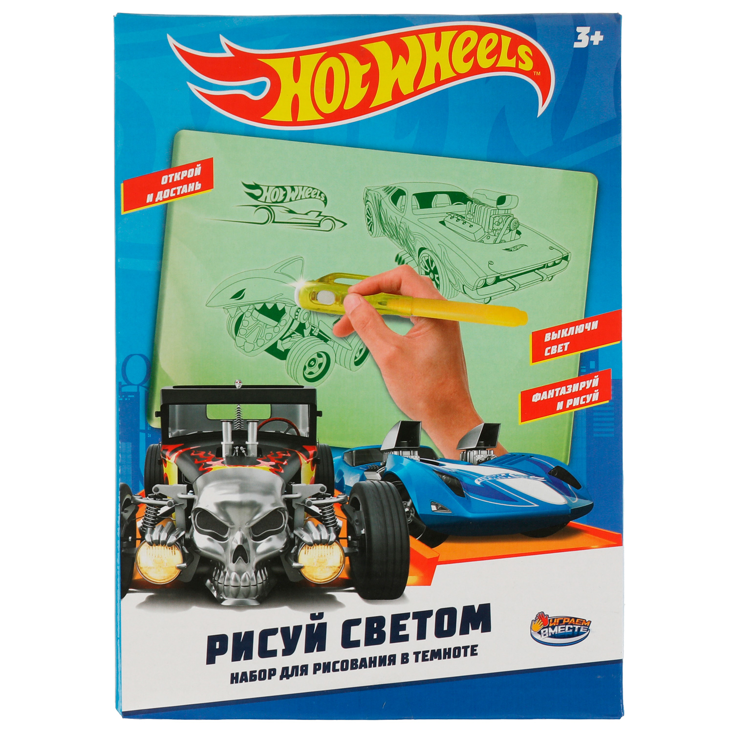 Доска для рисования Играем вместе Hot Wheels рисуем светом - фото 1