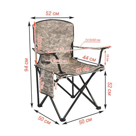 Стул туристический SOKOLTEC OP8055