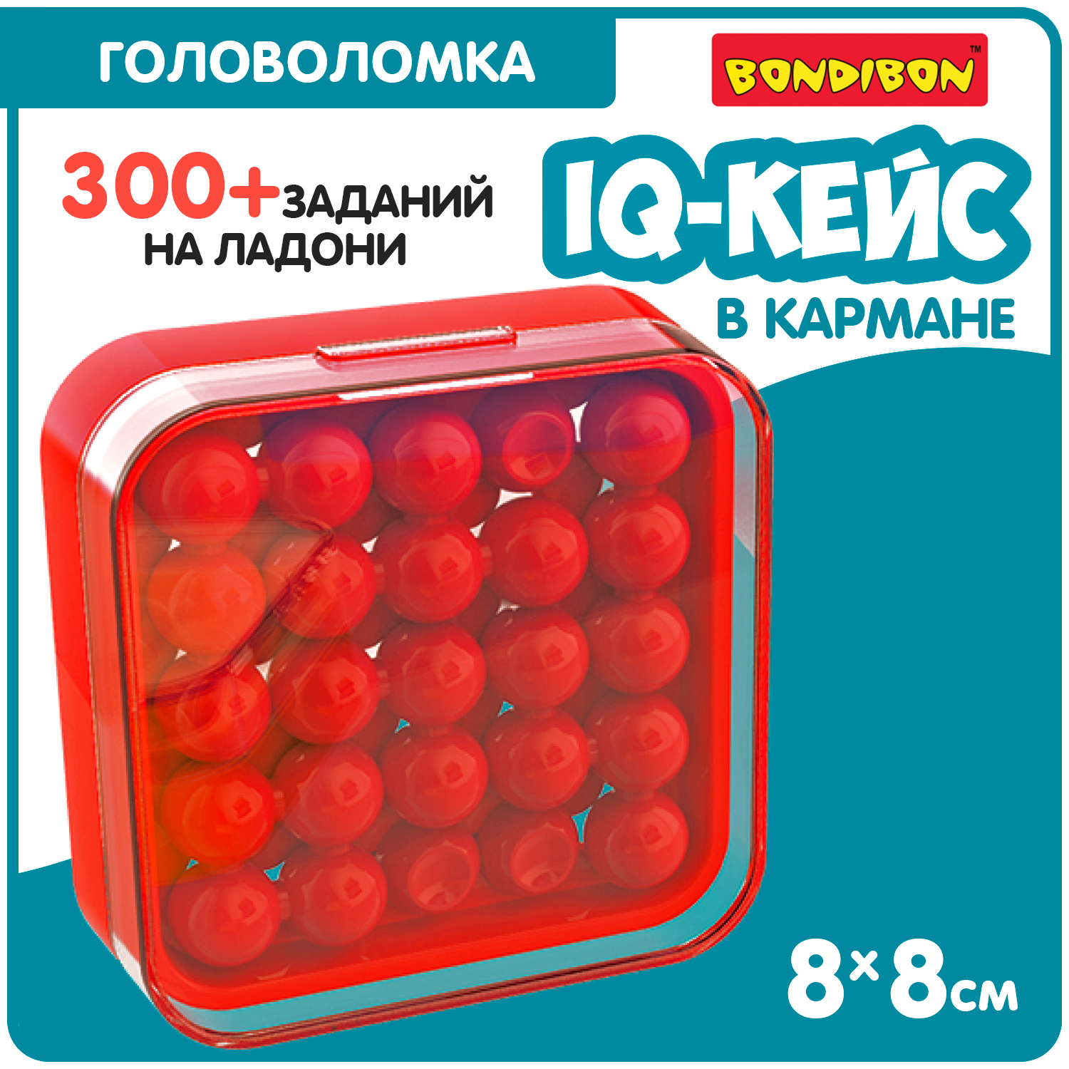 Настольная логическая игра BONDIBON карманная головоломка IQ-Кейс серия  БондиЛогика купить по цене 529 ₽ в интернет-магазине Детский мир