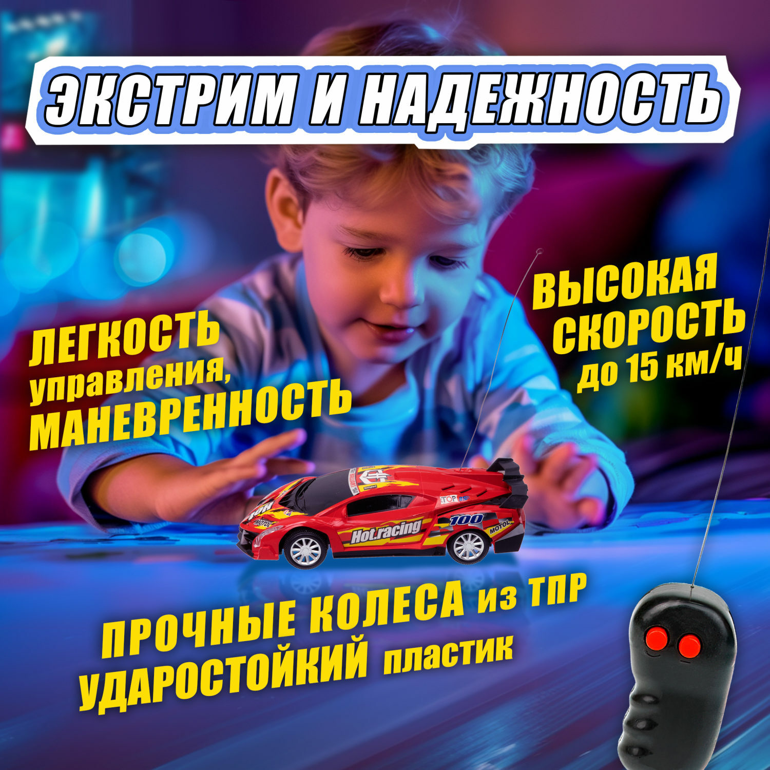 Автомобиль РУ 1TOY 1:24 - фото 3