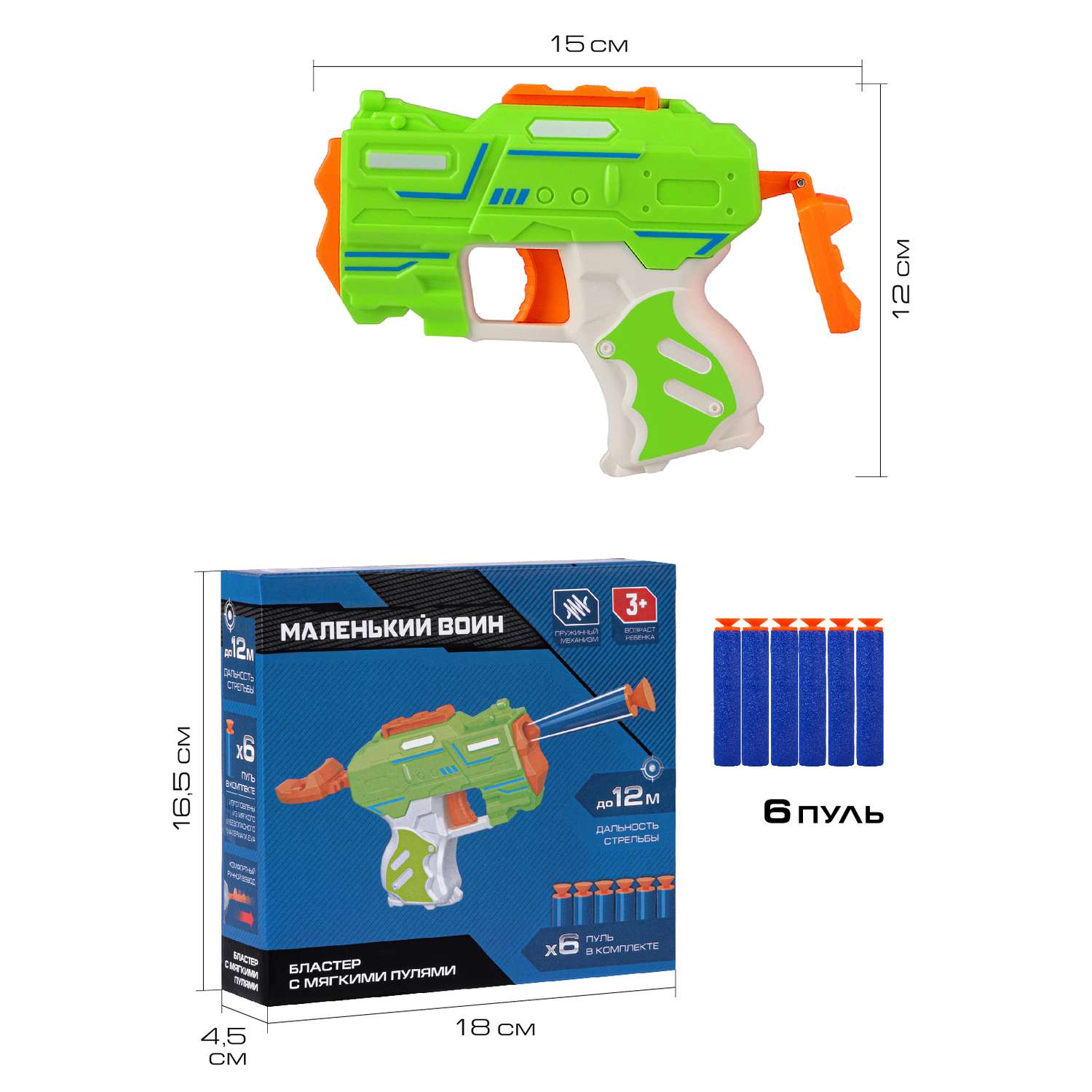 Игрушечное оружие Маленький Воин Бластер с мягкими пулями ручной затвор JB0211465 - фото 2