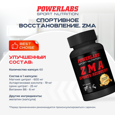 ZMA комплекс витамины Powerlabs спорт питание мультивитамины для мужчин бустер тестостерона 60 капсул