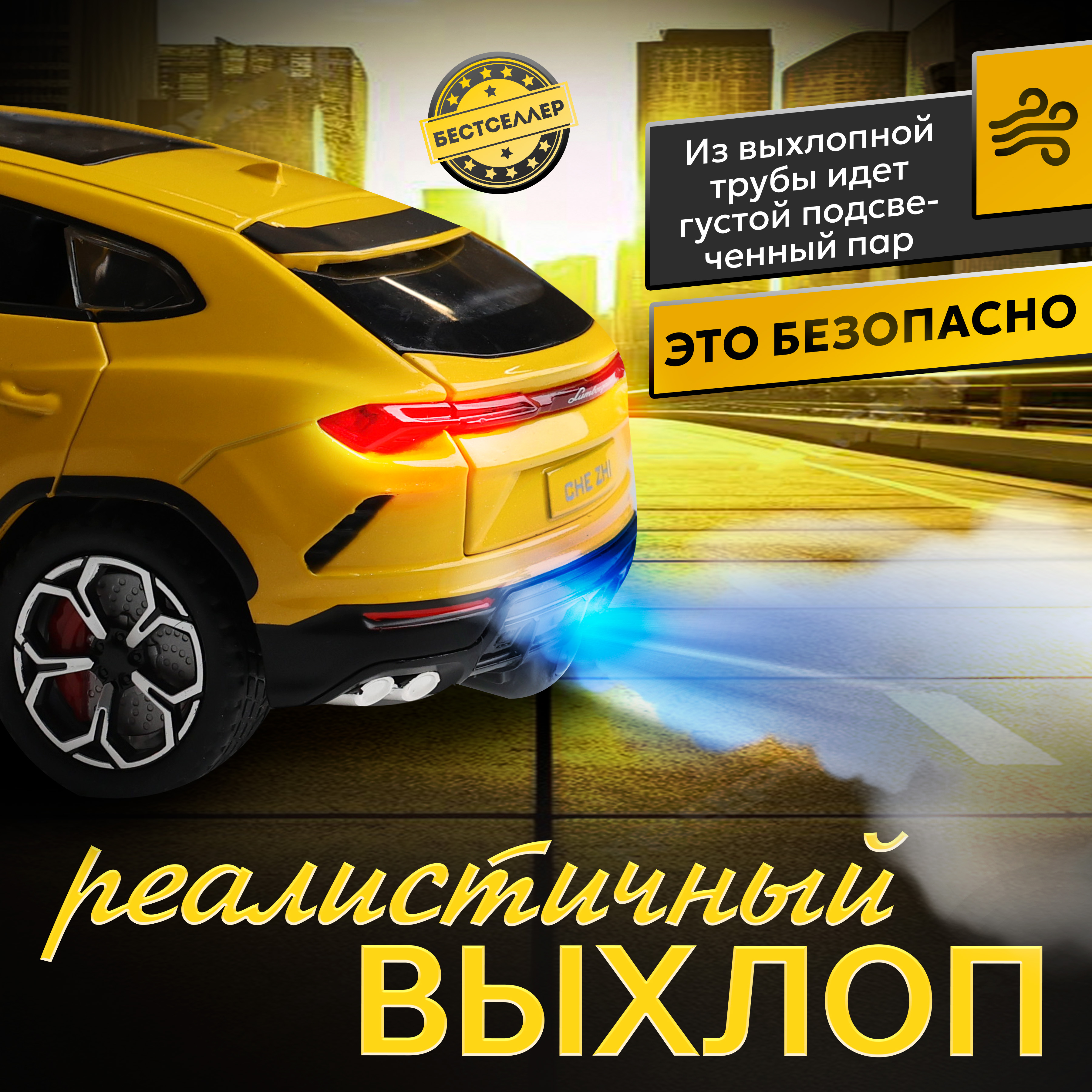 Автомобиль Бестселлер Lamborghini со звуковыми эффектами 1:24 желтый 0203003 - фото 5