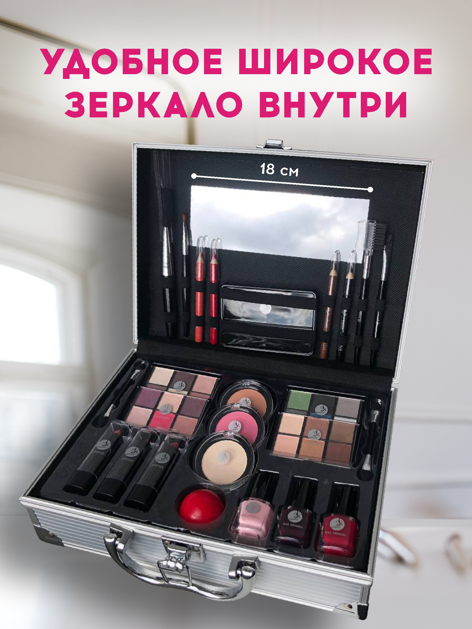 Подарочный бьюти бокс чемодан 2K Beauty Набор декортивной косметики для макияжа All about - фото 10