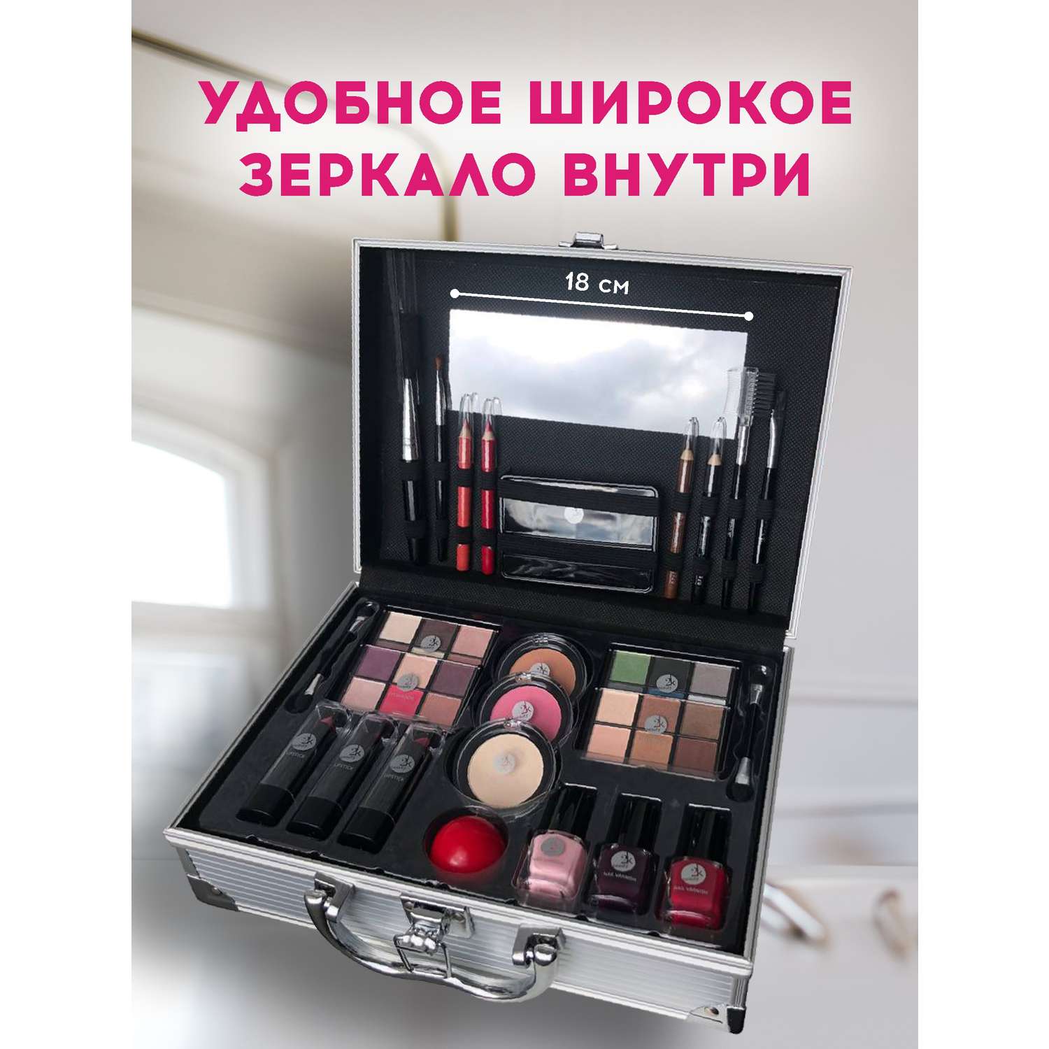 Подарочный бьюти бокс чемодан 2K Beauty Набор декортивной косметики для макияжа All about - фото 10