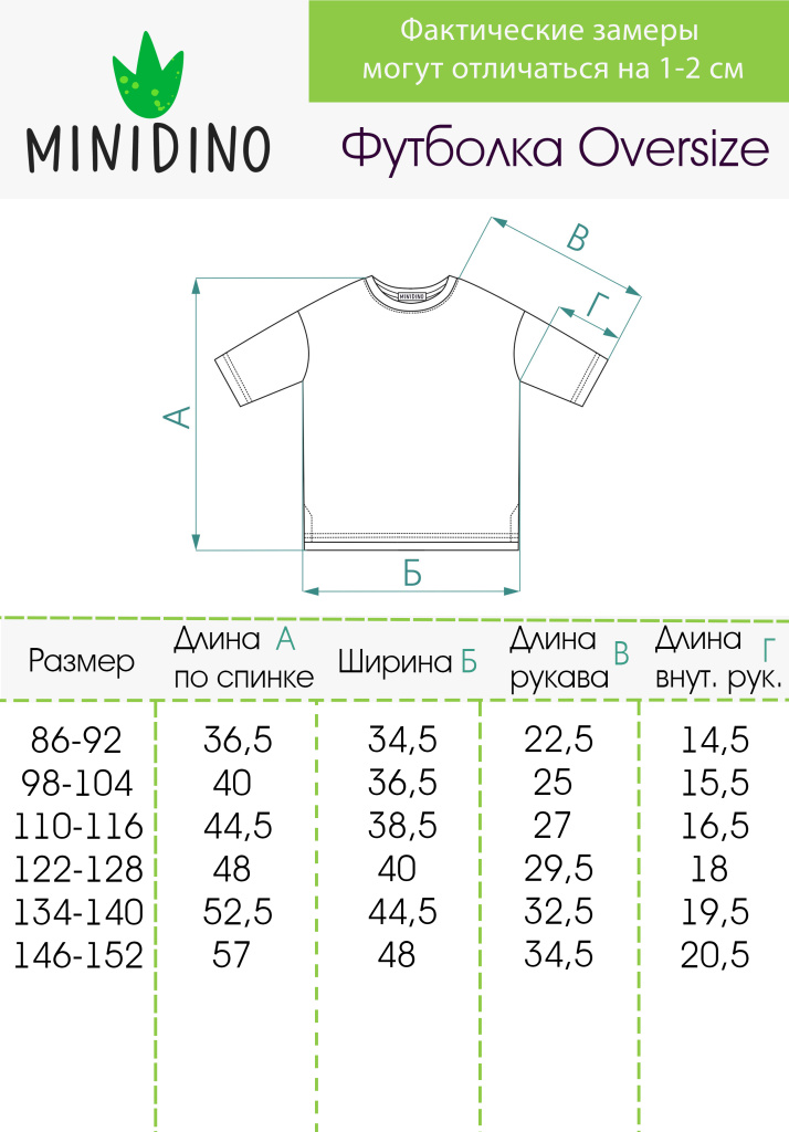 Футболка MINIDINO Т-Д-014 Футболка oversize графит принт Стиракозавр - фото 5