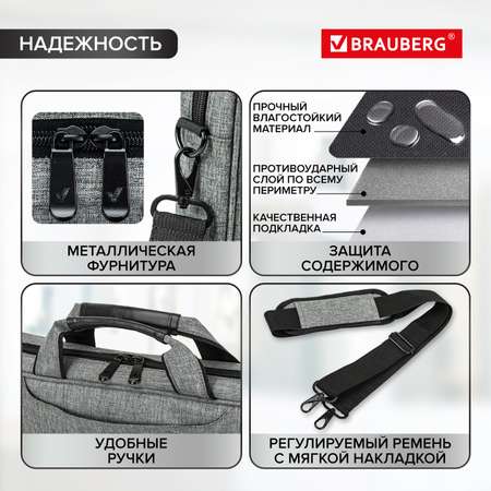 Сумка для ноутбука Brauberg 17.3 дюйма портфель для документов через плечо