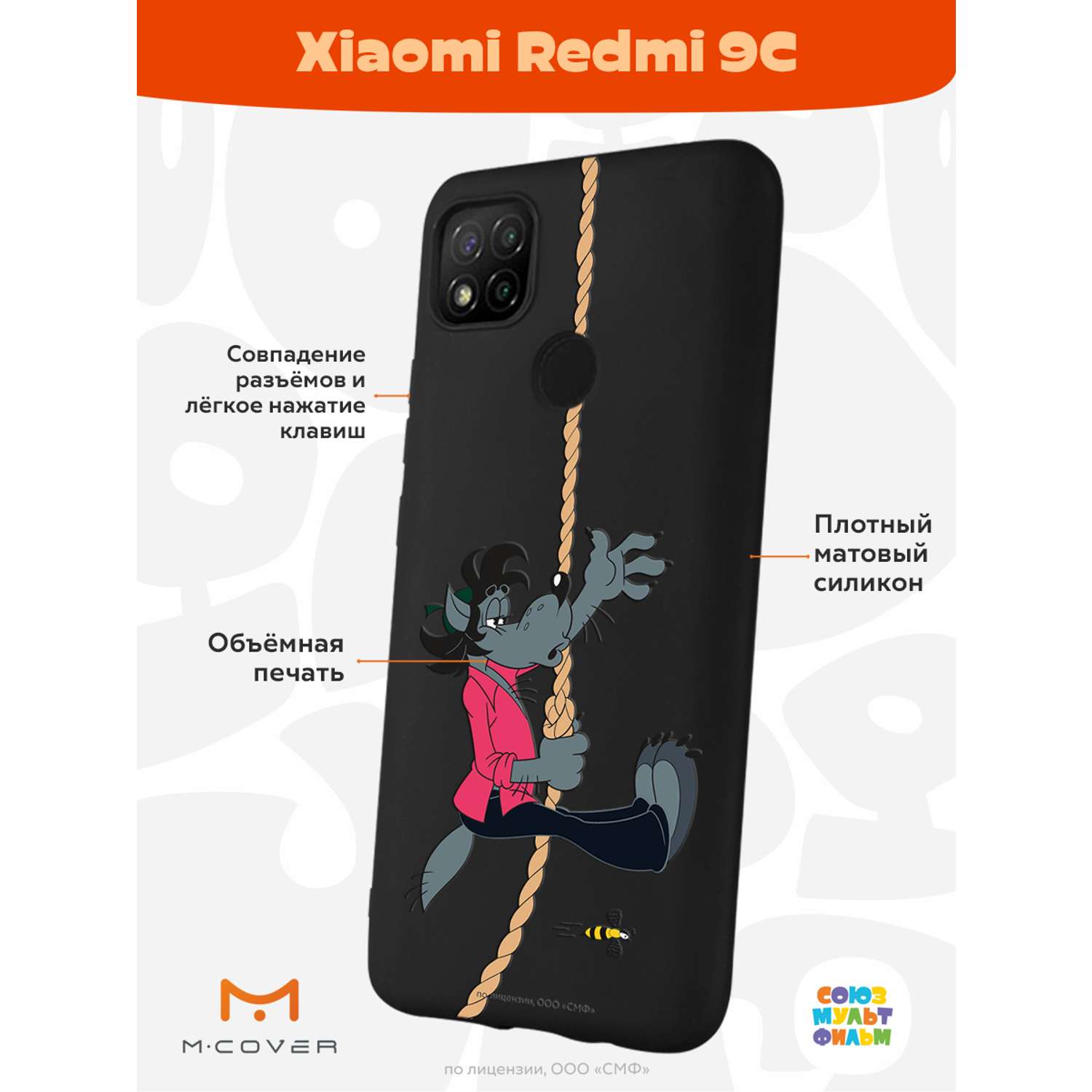 Силиконовый чехол Mcover для смартфона Xiaomi Redmi 9C Союзмультфильм Полет волка - фото 2