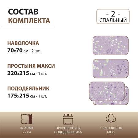 Комплект постельного белья Спал Спалыч Сиано 2-спальный макси рис.5944-1