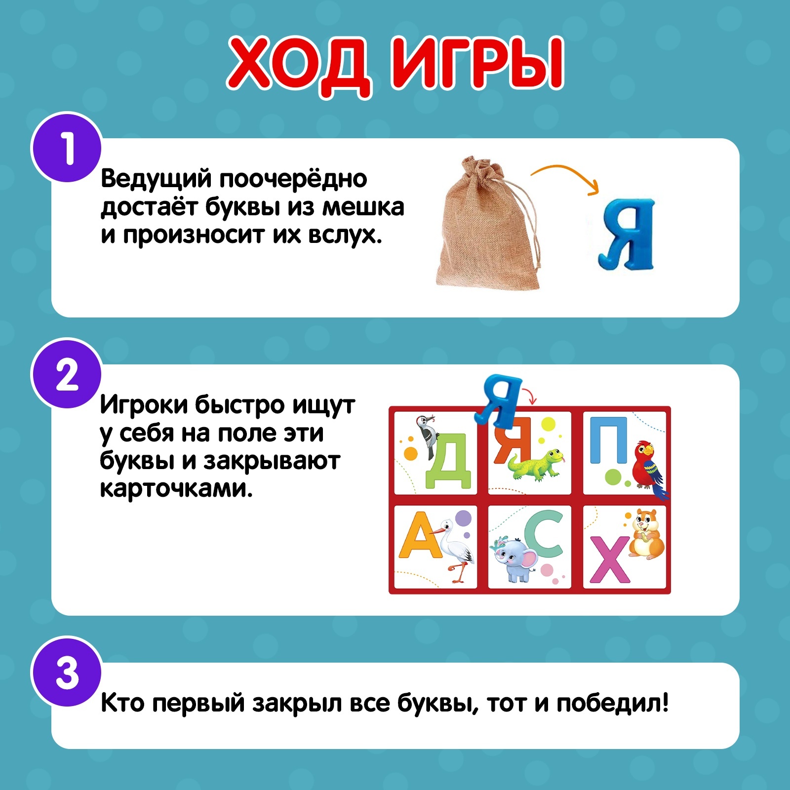 Игра настольная Лас Играс Лото с буквами - фото 3