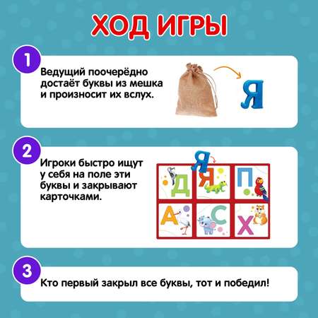 Игра настольная Лас Играс Лото с буквами