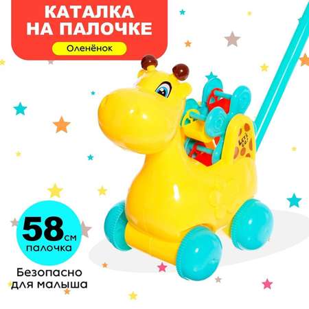 Каталка на палке Sima-Land оленёнок