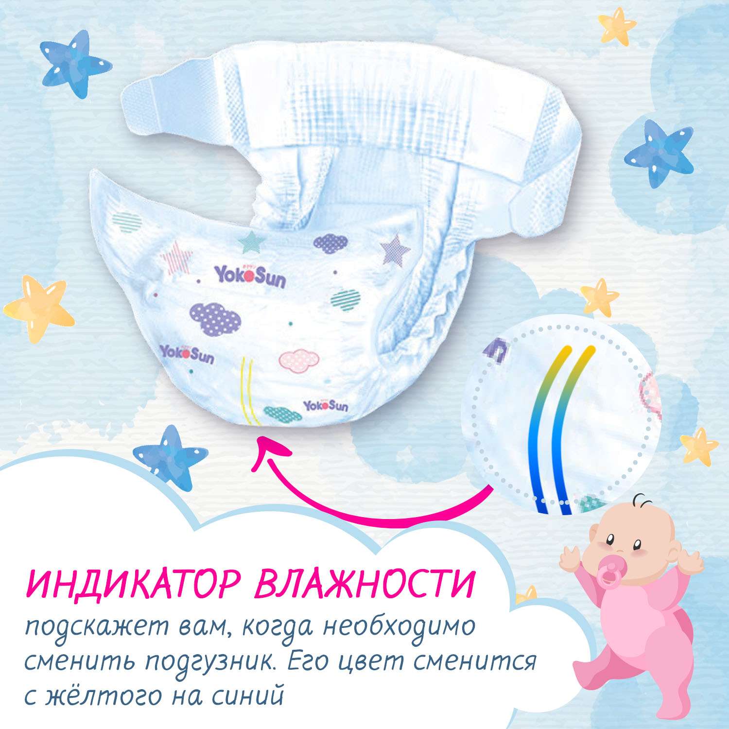 Подгузники YokoSun NB 2-5кг 34шт - фото 7