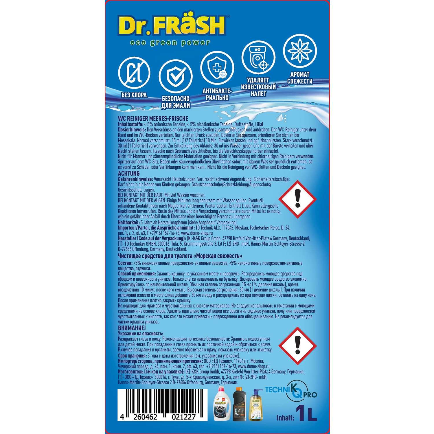 Чистящее средство для туалета Dr.Frash Морская свежесть 1000 мл - фото 4