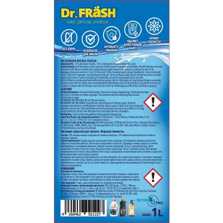 Чистящее средство для туалета Dr.Frash Морская свежесть 1000 мл