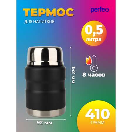 Термос для еды Perfeo с широким горлом ложкой объем 0.5 л черный PFE1371