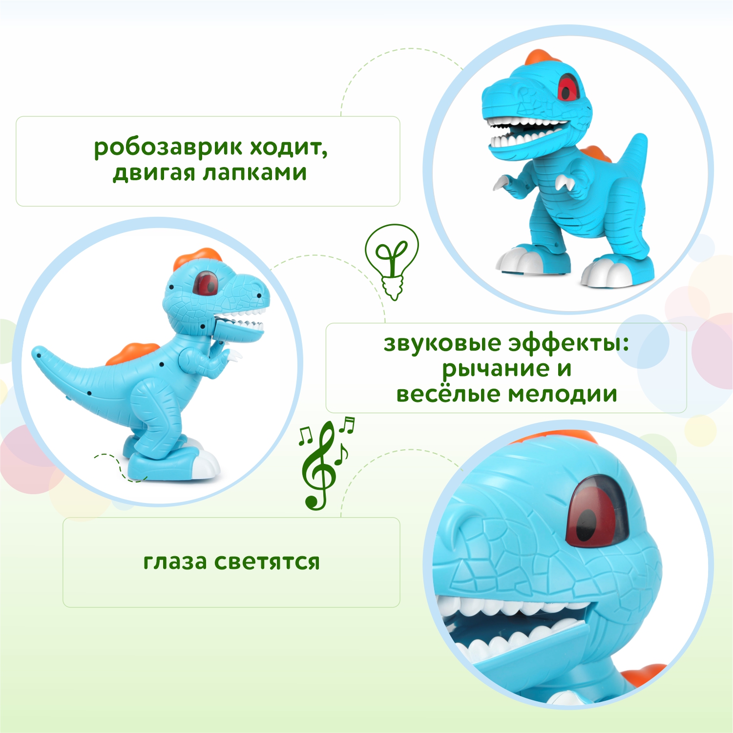 Игрушка BabyGo Дино OTC0877724 купить по цене 1699 ₽ в интернет-магазине  Детский мир