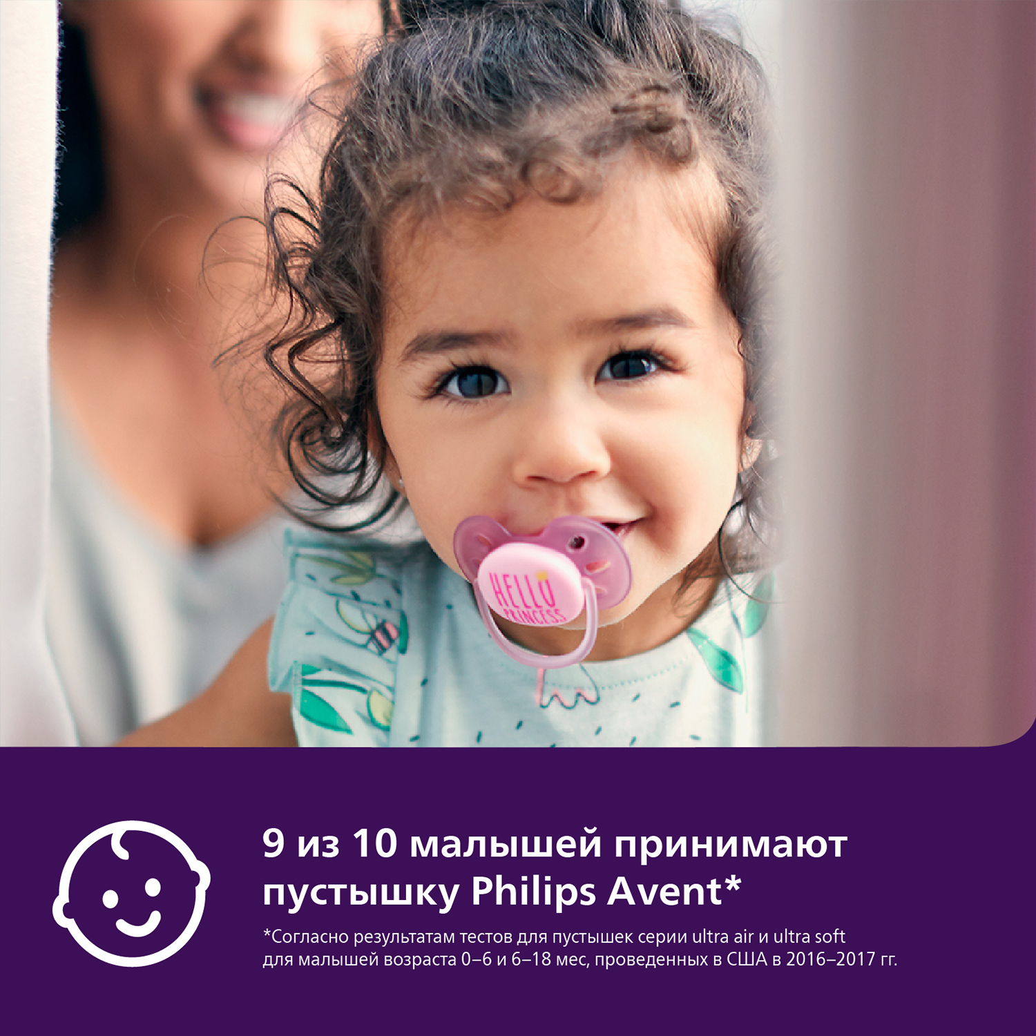 Пустышка Philips Avent ultra soft с футляром для стерилизации 2шт  6-18месяцев SCF223/02