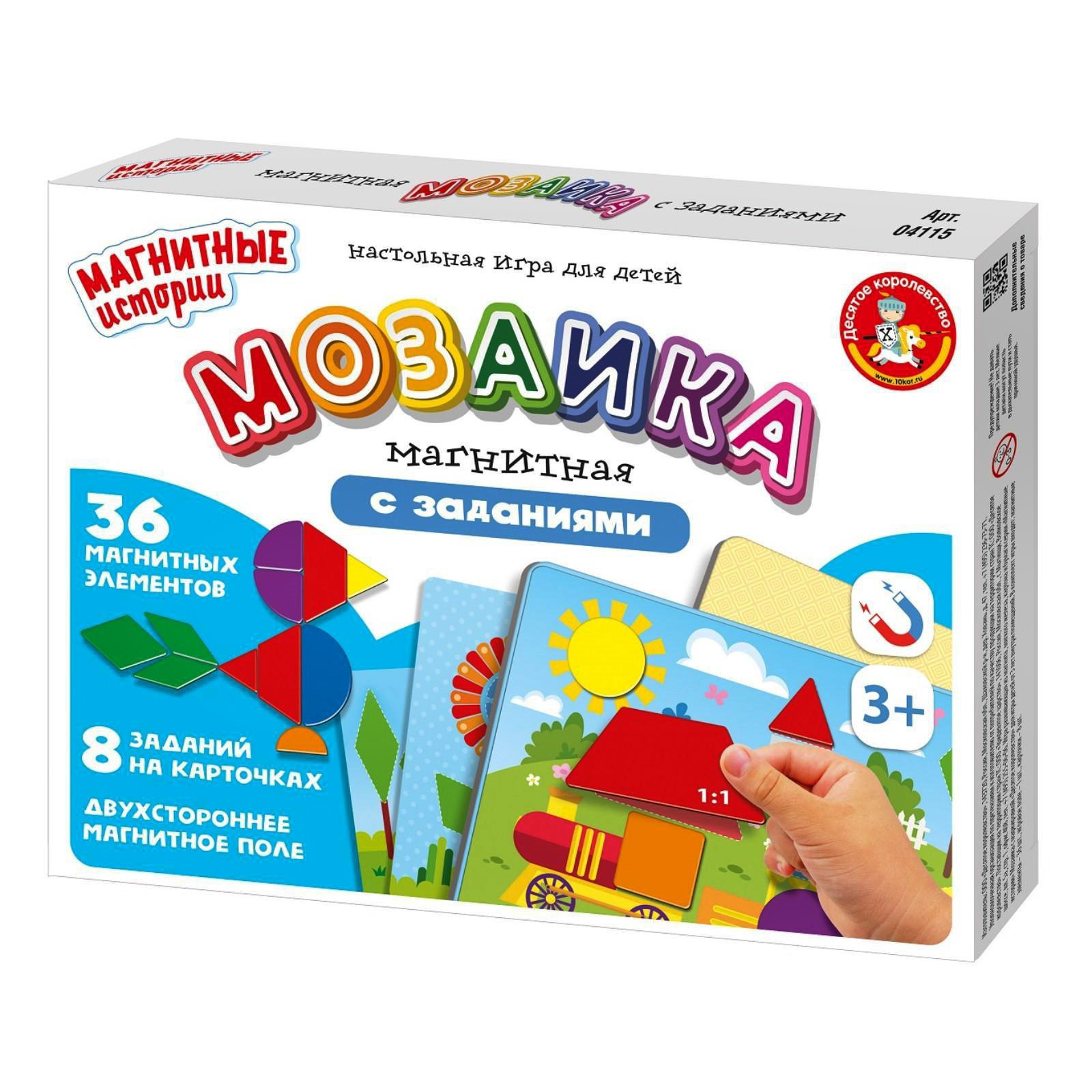 Магнитная игра Sima-Land «Мозаика магнитная с заданиями» - фото 1