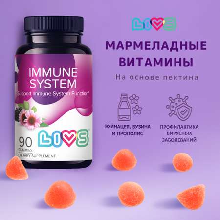 Комплекс LIVS витамины для иммунитета с витамином С