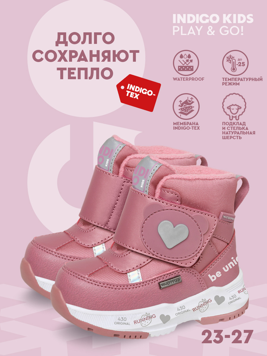 Ботинки Indigo kids 71-0001B - фото 8