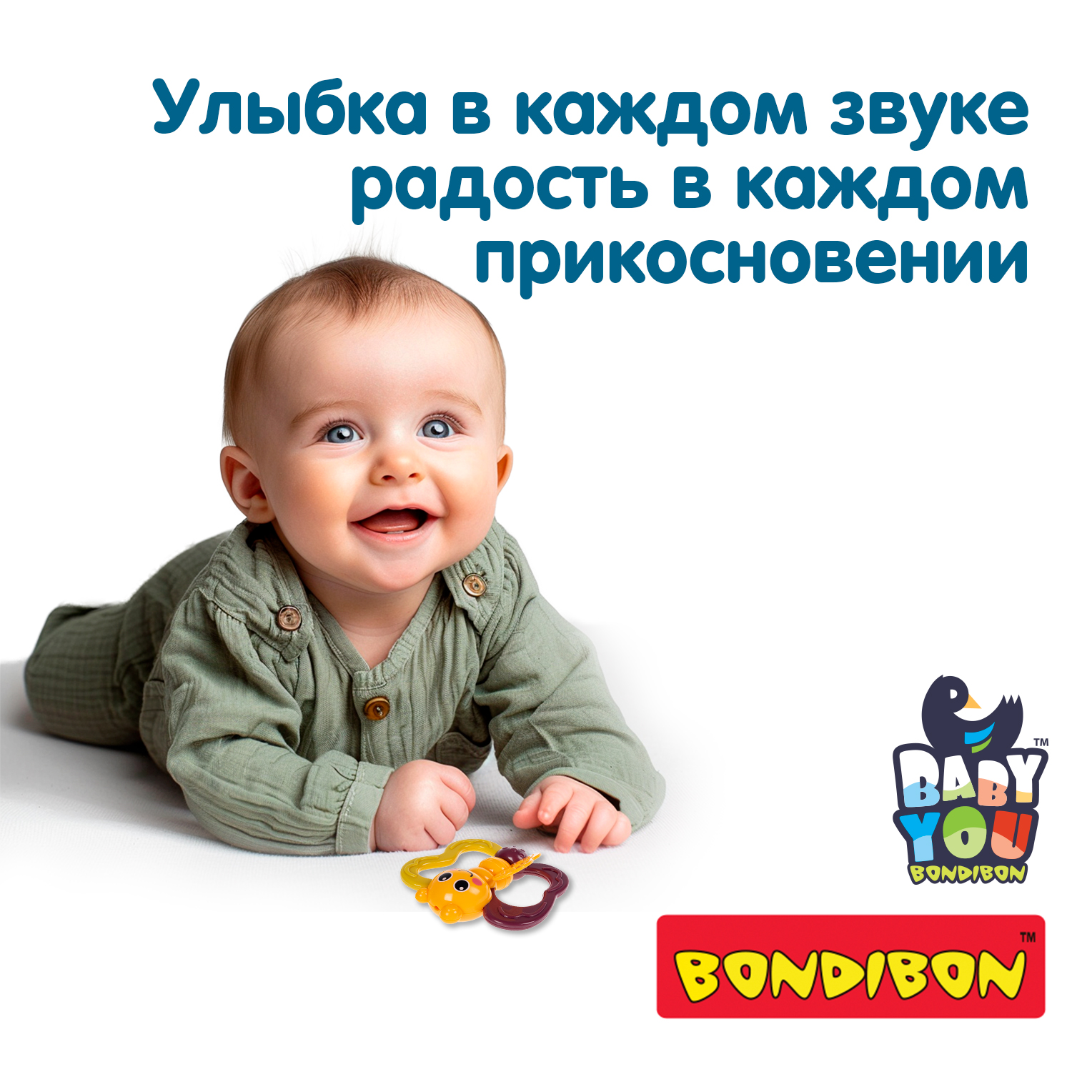 Погремушка Bondibon Бабочка серия Baby You - фото 6