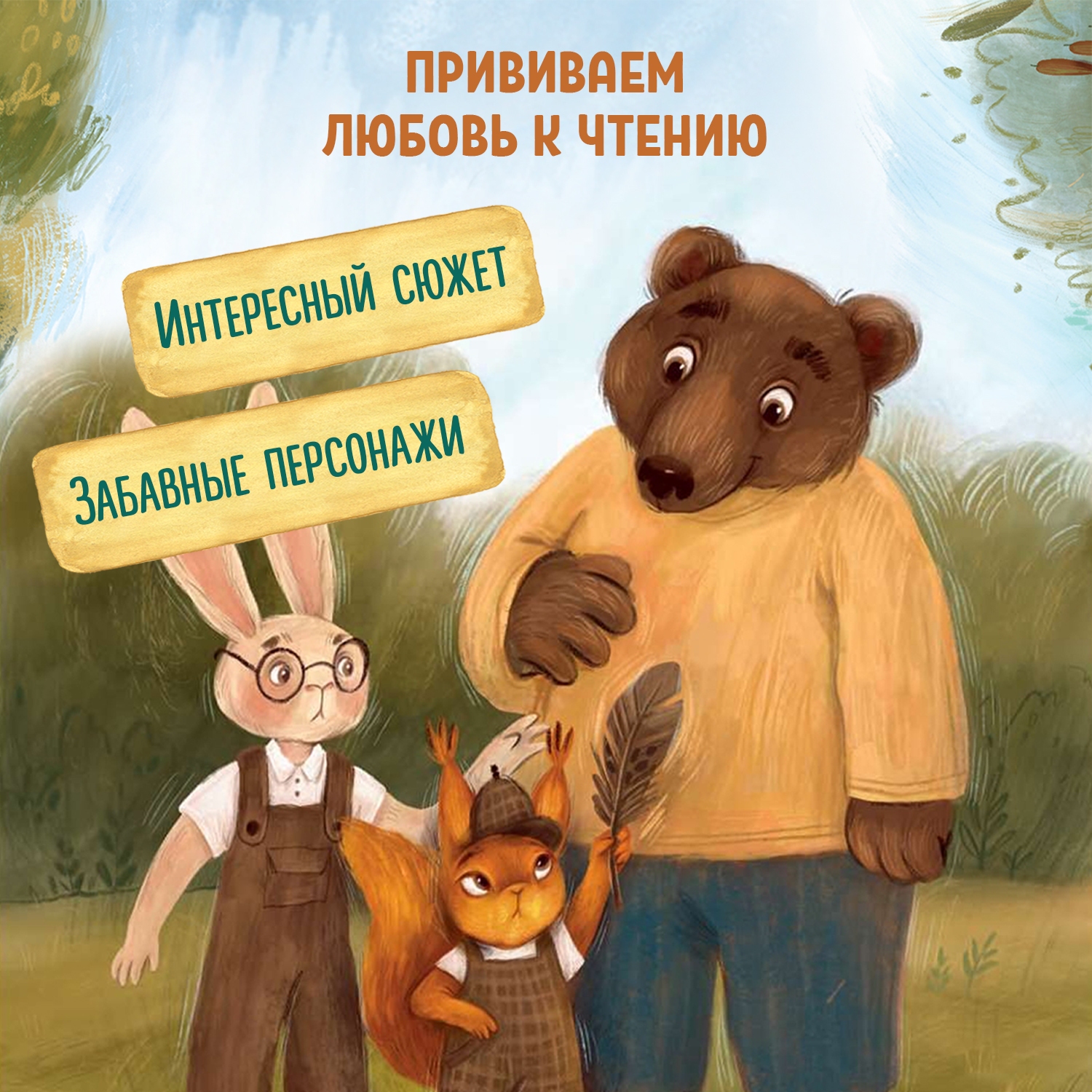 Книга Феникс Премьер Морковный детектив. Детский детектив - фото 3