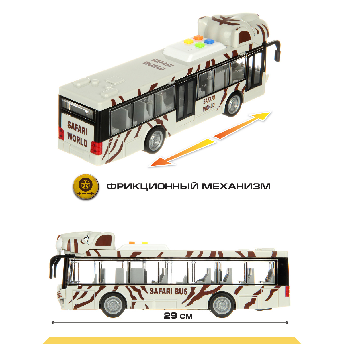 Автобус Drift Сафари 1:20 со светом и звуком купить по цене 1430 ₽ в  интернет-магазине Детский мир