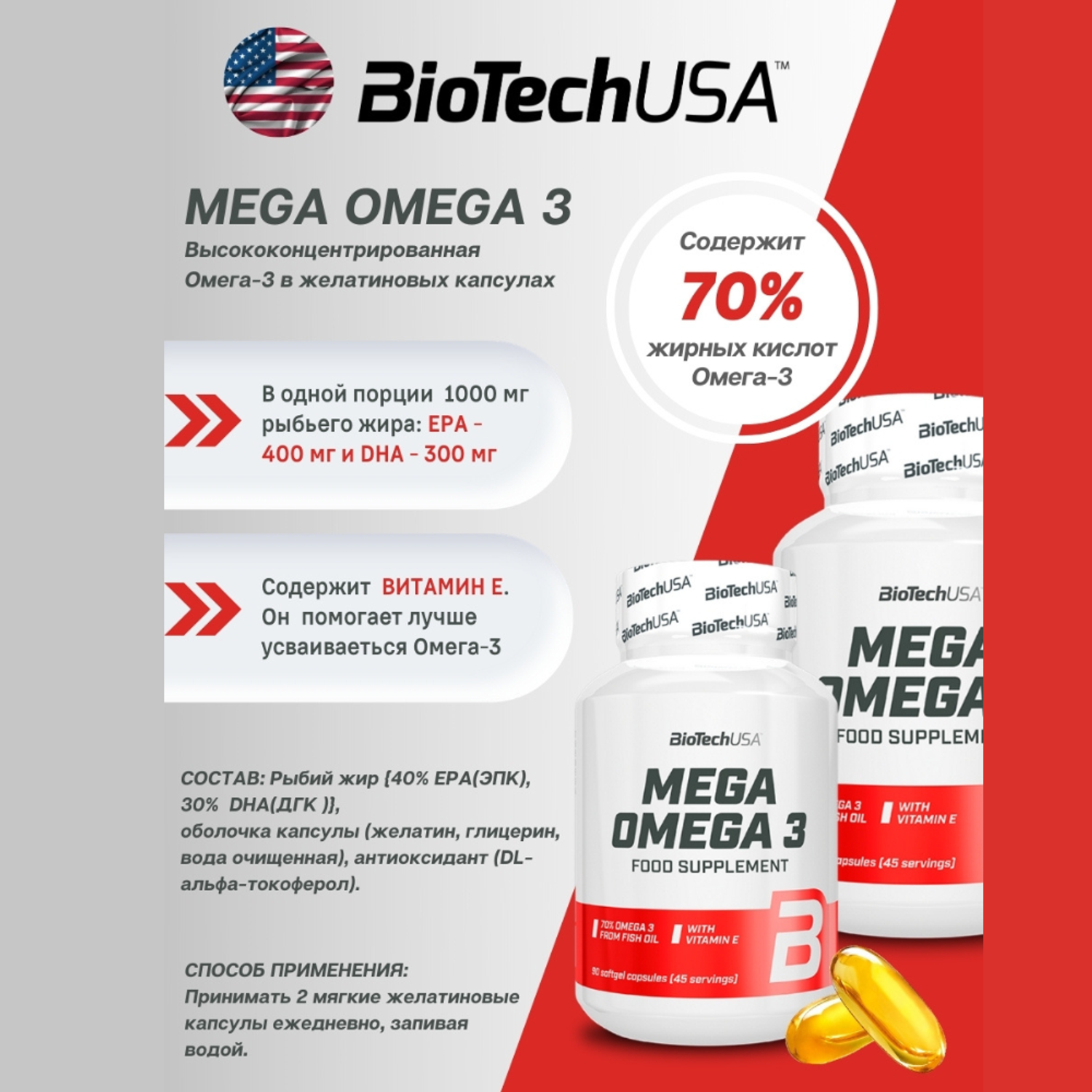 Омега 3 BiotechUSA Mega Omega 180 капсул - фото 3