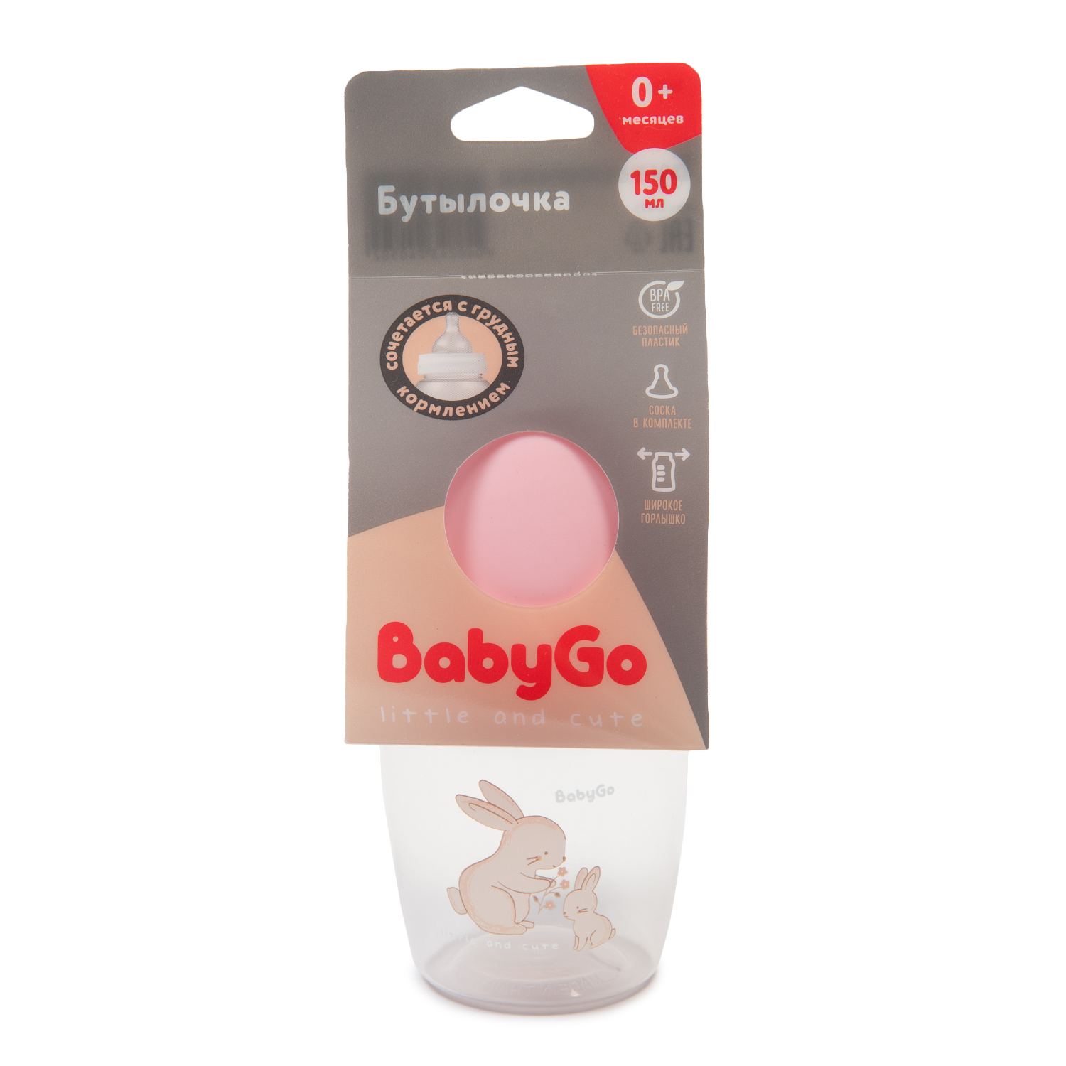 Бутылочка BabyGo 150 мл - фото 3